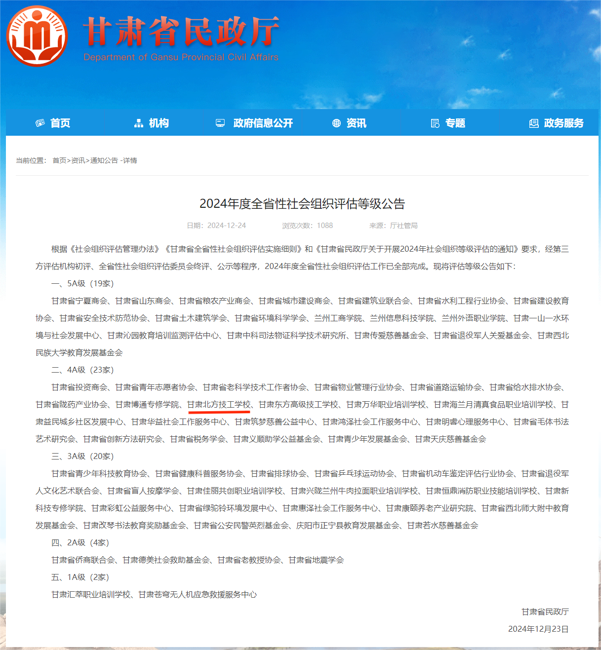 微信圖片_20241227083257 微信圖片_20241227083257